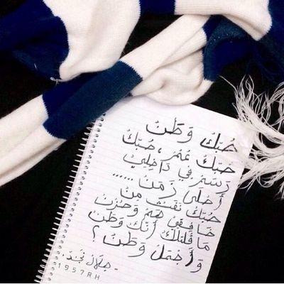 تکرهين الهلال احسن ويآجعله يجلطك ونفتك منک دحدر ع المفضله يلللد#   استقرام:(A.s.q 1234)