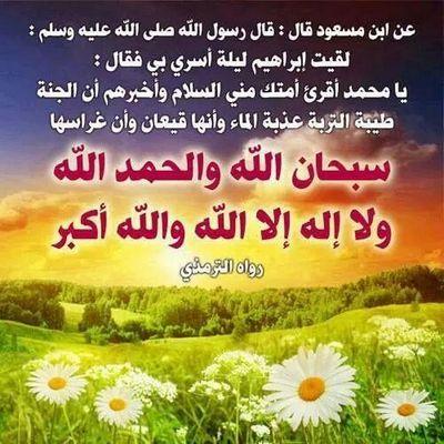 ‏فهد ناشر للخير أحب الناس إلى تشجيع الناس على الخير كفاعله لا أحب أحد اكثر من الوالدين أعظم من كل شيء بعد الله وشكرن ♡ ﷺ ♡ ﷺ ♡ ﷺ