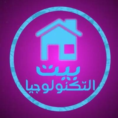 hometechnology0's profile picture. بيت التكنولوجيا هو بيتك نحوة التكيز والمعرفة :) Telegram : 
+96176535992