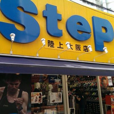大阪の茶屋町にあります、陸上競技・ランニング専門店のステップスポーツです！商品情報をメインにツイートします！問い合わせ等はお電話でお願い致します 。 👏DMでのお問い合わせは行っておりません。⭐TEL → 0662922213 ⭐