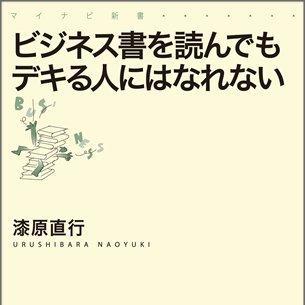 【相互フォロー】を希望される方々が集まるアカウントです。フォロー＆ＲＴして、上手に利用してください。フォローしている人たちをフォローして、確実にフォロワー数を増やしていきましょう。 高品質　日本人アカウント多数　厳選
ビジネス書