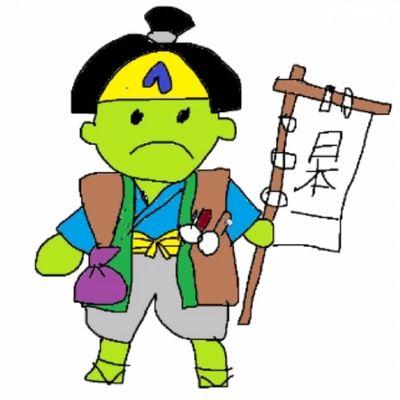 相互垢やってます