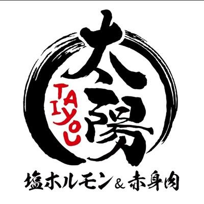 沼袋の太陽です。2022年より沼袋駅前に移転しました。【営業時間】(平日)17:00〜23:00 ／(土日祝)11:30〜15:00営業もあり。不定休 TEL：03-5942-5638  《旧店舗は「太陽はなれ」として営業してます。こちらは店主の趣味の謎店として営業してます。》