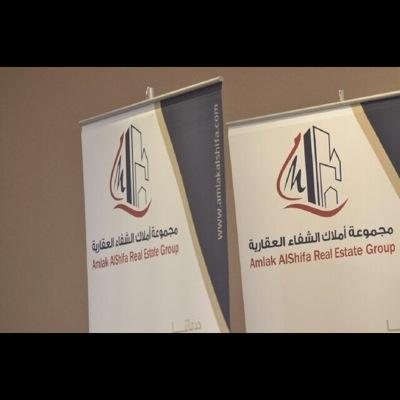 مجموعة أملاك الشفاء العقارية للتطوير والاستثمارالعقاري مفهوم جديد للعقارات حيث سيكون نقله نوعية في مفهوم العقار إذا تم تصميمه بعد درسات ليتوافق مع خدمات الفرد