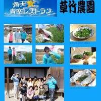 草竹農園 (@kusatakefarm) Twitter profile photo