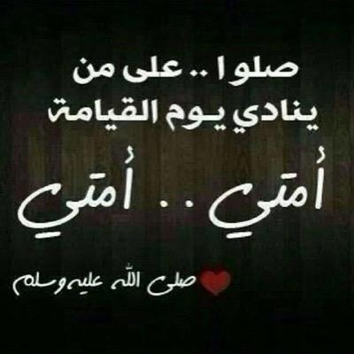 إن مات إبن آدم إنقطع عمله إلا من ثلاث ؛ صدقة جاريه؛علم ينتفع به؛ولد صالح يدعو له . اللهم أسقه شربة هنيئة ٓ لا يظمأ بعدها ابدا