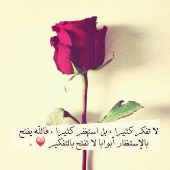‏ي اللہ ترحمناا وترضىء عليناا وتكتب لنا في يوم لقياک : جنہ ..♡'