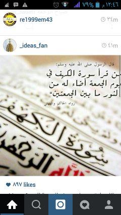 سبحان الله