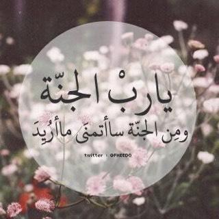 - أمنيتي؛جنه تجمعني مع أبي.