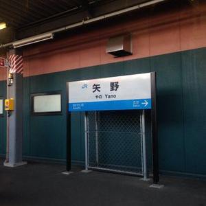 やの