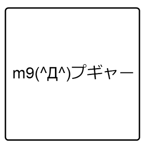 M9 D プギャー M9 M9 M9 M9 M9 Twitter