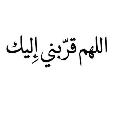 الحب ليست عبارات تردد،، الحب سعيٌ لرضى رب يعبد.. ❤
