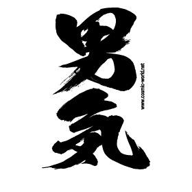 男気bot Xxotokodaroxx Twitter 男気bot Xxotokodaroxx Twitter