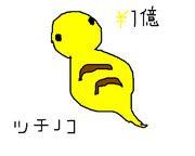 自由気ままに呟いてます。