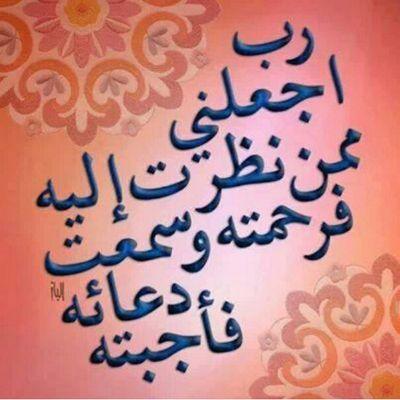 ربي الشرح صدري ويسرامري