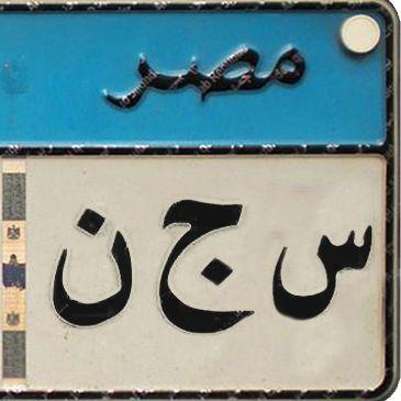 ‏‏عاشقة الشهادة