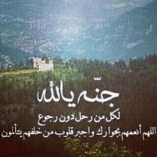 وتبقىء آنت وحدک آلذيء         آشتآق لہ كل يوم