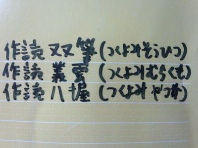 作読双筆（つくよみそうひつ）と申します。『小説家になろう』というサイトで小説を書いています！叢雲（むらくも）と八握（やつか）の共同執筆と個人執筆を出しています。フォロー＆小説好読お願いします。