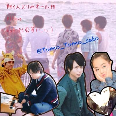あらしっく/中学生/翔くんよりのオール担/磁石/山/櫻葉/翔潤/歌詞画作ります☞リクエスト受け付けます/DM必要時のみ発動/LINEＯＫです/仲良くなった人LINE聞きます/まだＪＣ１/FＣ入りたいけどな…。/色々遅れてるけど教えて欲しい/フォロバしてね☆彡