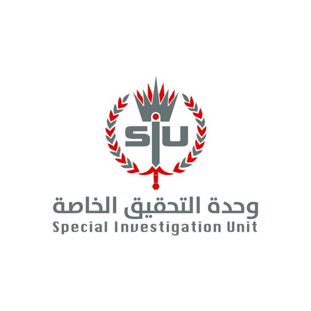 الحساب الرسمي لوحدة التحقيق الخاصة/The Official account of the special investigation unit in the Kingdom of Bahrain