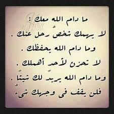 السلام عليكم ورحمة الله وبركاته كن مع الله يكن الله معك تعرف إلى الله في الرخاء يعرفك في الشدة احْفَظْ اللَّهَ يَحْفَظْكَ احْفَظْ اللَّهَ تَجِدْهُ تُجَاهَكَ