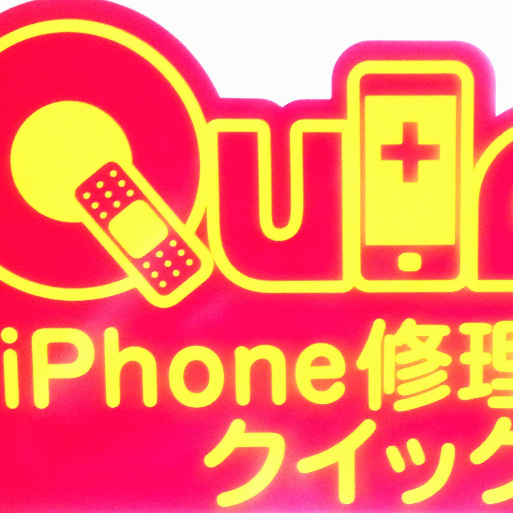 喫茶店テラス内にオープン！相互フォローします♪ ☆フォローでお安く修理☆ iPhone修理はぜひ当店へ！ 事前のご連絡で即日のお渡しも可☆ お気軽に【03-6302-0902】まで♪ お待ちしております☆