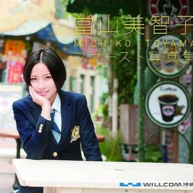 oknwbjbzn's profile picture. 沖縄の美人美女を発掘したいと思います♥イイ娘が見つかったらRT&フォローお願い♫