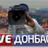 LIVE DONBASS