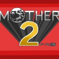 マザー2あるある セリフ集 M2 Gg As Twitter