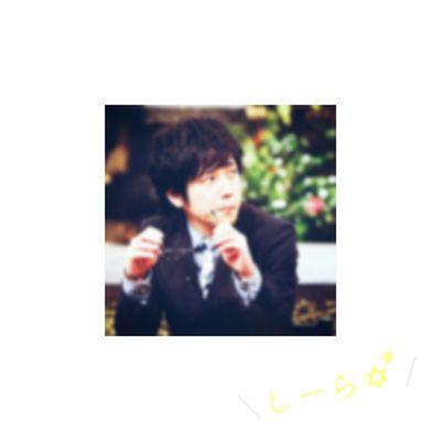し ｰ ら  ✡ *