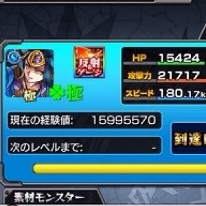 モンスト 運極メーカー O4062 Twitter