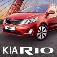 Kia Rio Club Russia