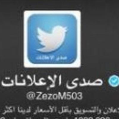 حساب يهتم ف نشر التغريدات والاعلانات ودعم الحسابات تواصل معي عبر الواتس اب 00965/50576336