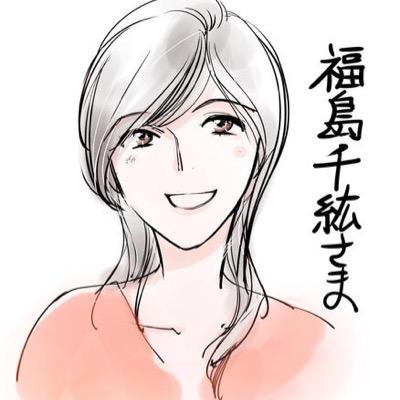 福島千紘さんのプロフィール画像