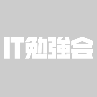 IT勉強会スタンプ & IT勉強会スタンプラリー公式アカウントです。対象の勉強会に参加された際はぜひ #itstamp でツイートをお願いします♪