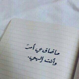 فضفضه.الحساب فقط للمساعده.