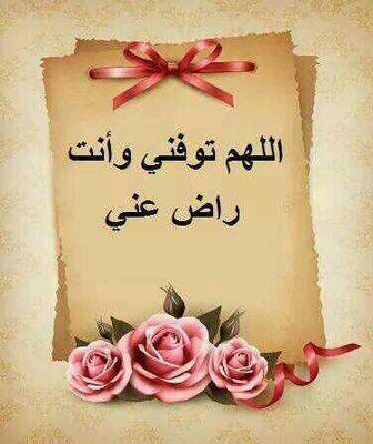 ‏‏عاشقه للجنه ومايقال عنها