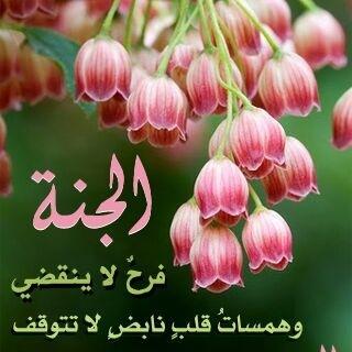 اللهم اغفر لعبدكك م. ع. واسكنه فسيح جناتكك