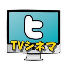TVシネマ情報