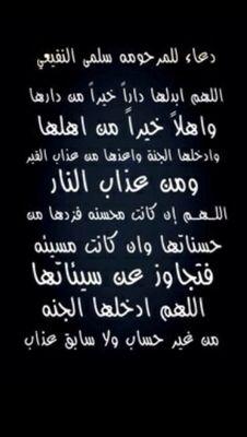 هذا الحساب لاختى رحمها الله اللهم اجعله في ميزان حسناتها