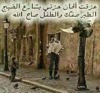 عندما يبكي صانع اﻹبتسامة ... فاعلموا  أن الهموم قد فاقت الحد ... فبتسموا فنحن في زمن أبكي المهرج