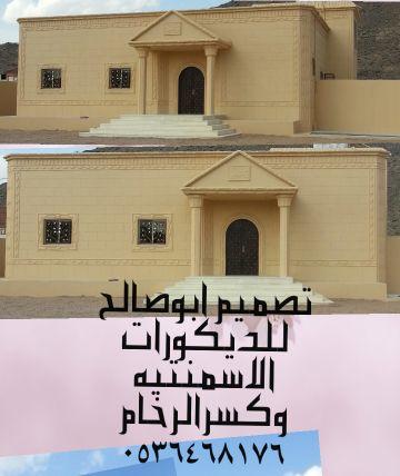 ‏‏فني ديكورات اسمنتيه وكسرالرخام للمزيدمن المعلومات التواصل بالوتساب0536468176
