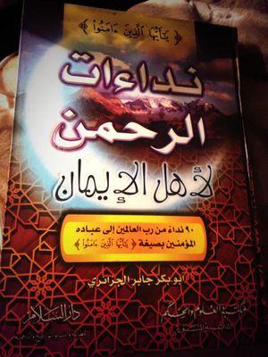 ‏‏اللهم آغفري لي ولوالدي ولوالد والدي وللمؤمنين والمؤمنات الاحياء منهم والاموات--سبحان الله وبحمده سبحان الله العظيم