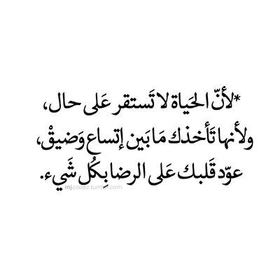 يارب اجعلني لا أسعد إلا بك ولا يحزنني شيء سوى بعدي عنك. @xmk9_