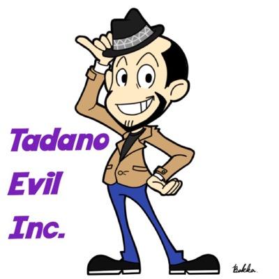 俳優・声優の多田野曜平さん【@qqrg8bp9k】ご公認ファンクラブ「Tadano Evil Inc. 」です。番宣、ご出演情報の他、ファンミーティングなどを企画開催しています。