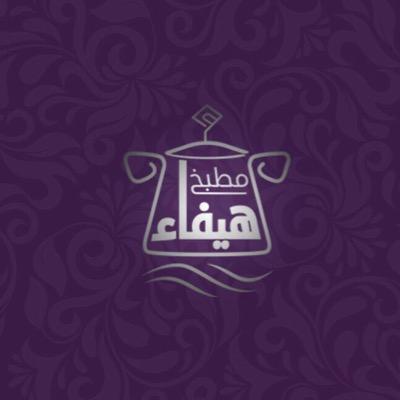 طبخ منزلي 
نقدم لكم اشهى اكلات البيت 
الطلب قبل يومين
 ع الوتساب فقط الرياض : 0554966763 
ماشاءالله