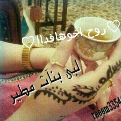 ليست....شاعره....متذوقه ..《للشعر♡》...《عزوتي..أخواني》....المدينه المنوره...