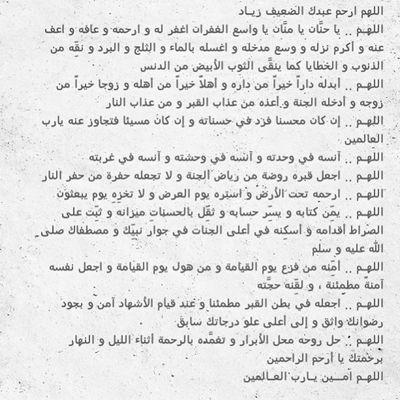 zeyad004's profile picture. الى ‏#جنات_الخلد_زياد_المالكي ،ادعوا له بالرحمة والمغفرة ودخول الجنة بلا حساب ولا سابق عذاب