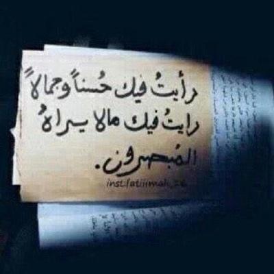 لو شكرتُ الله عليكِ صباح مساء ما أكتفيتْ