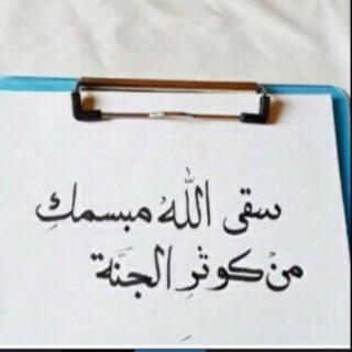 ‏الدال على الخير كفاعله #رتويت للاجر.